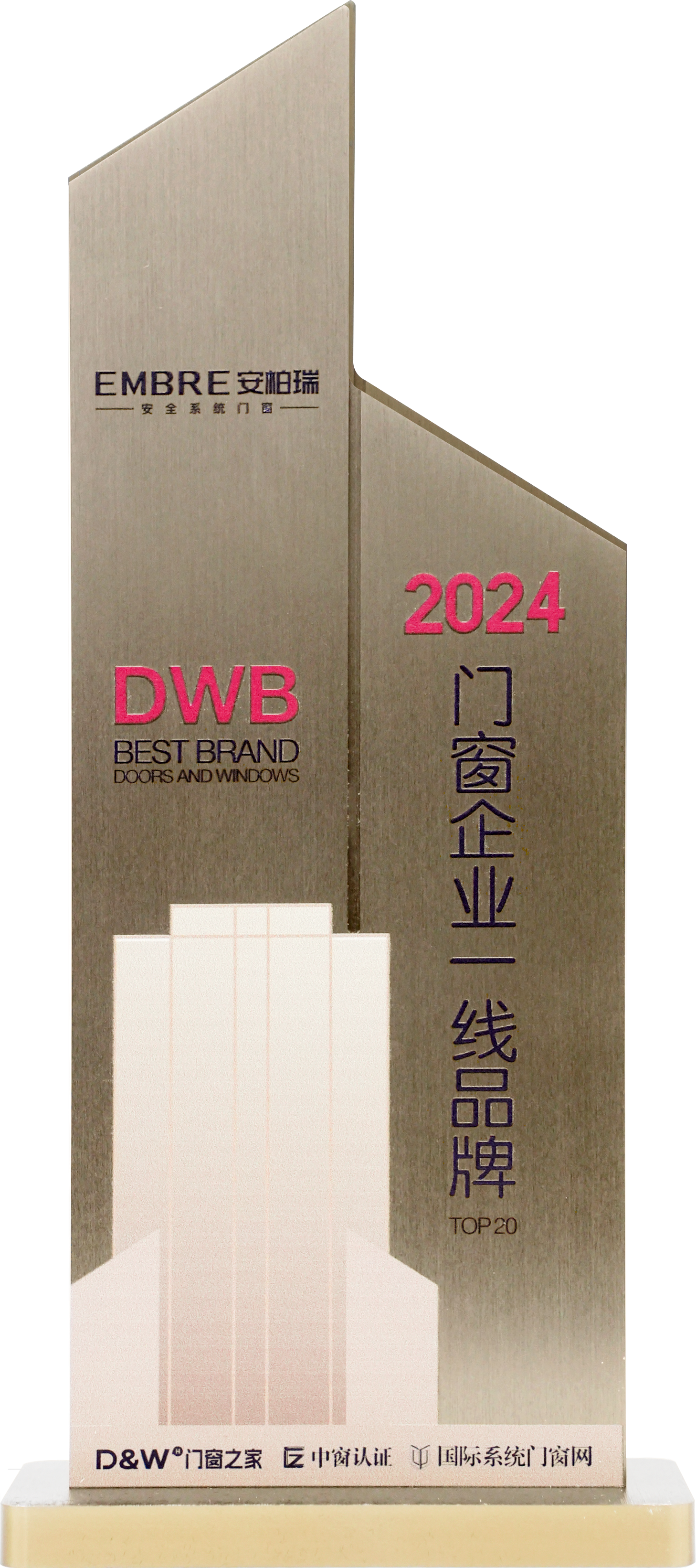 2024门窗企业一线品牌 