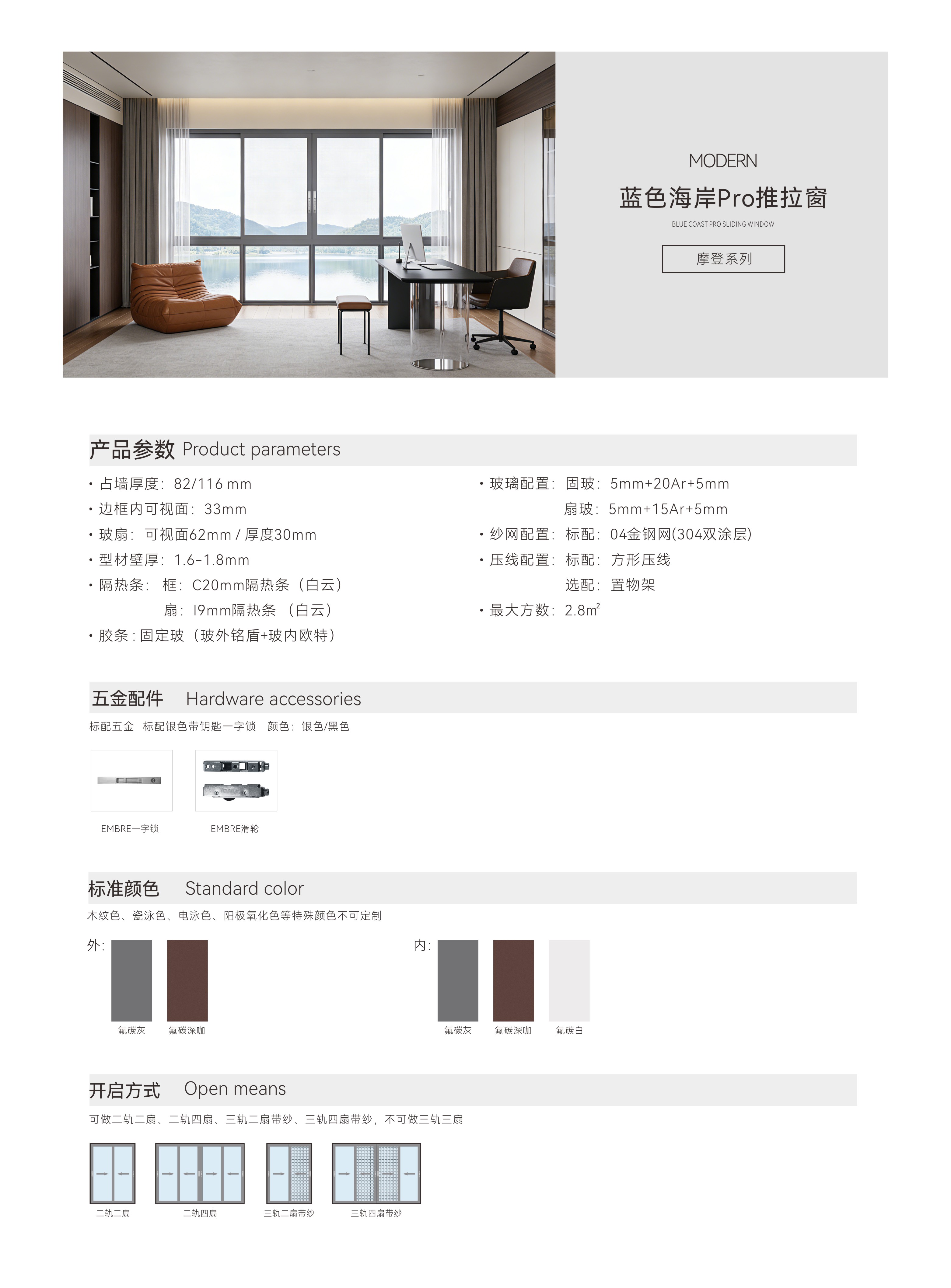 蓝色海岸Pro推拉窗.JPG