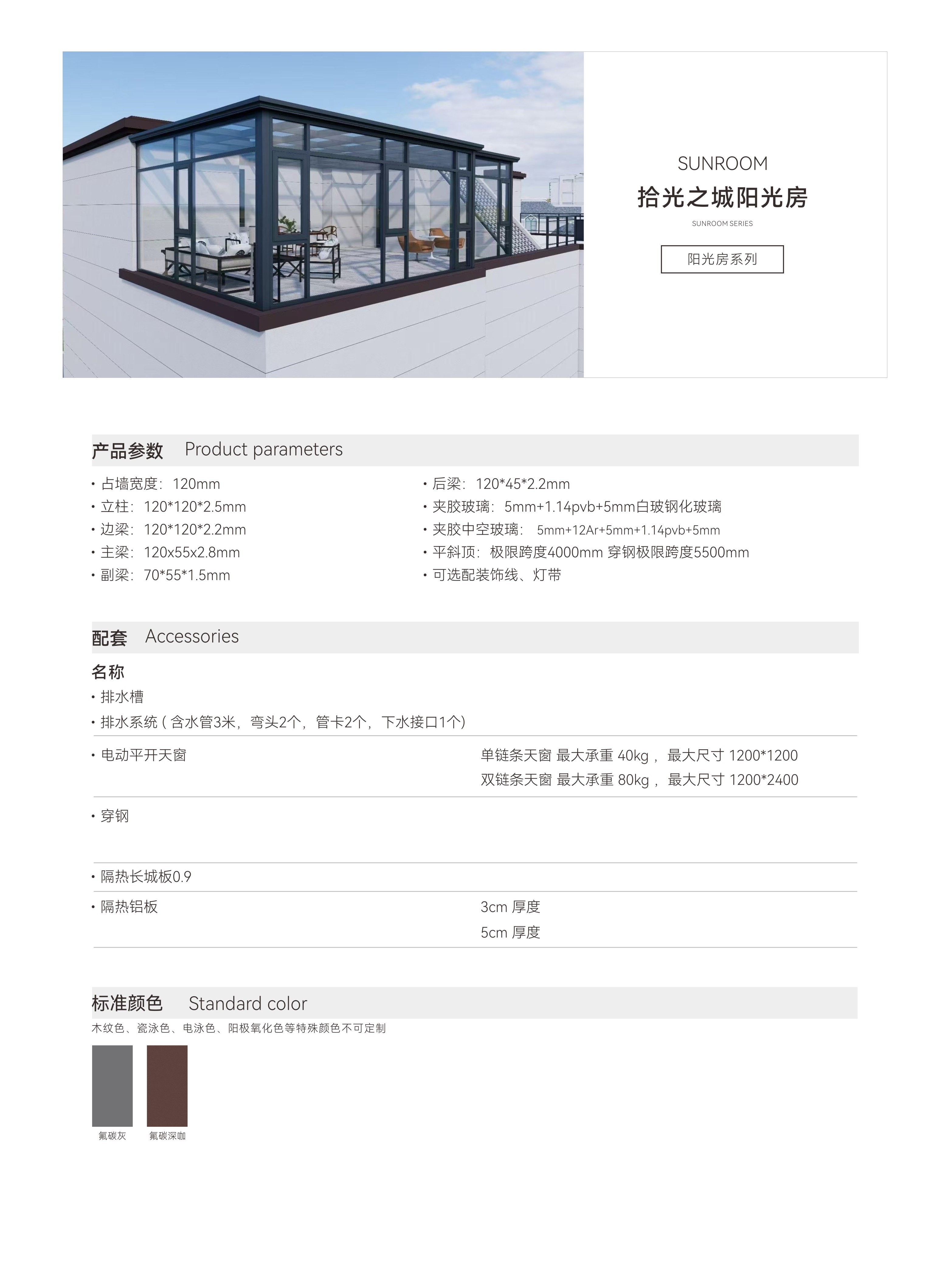 拾光之城阳光房.JPG